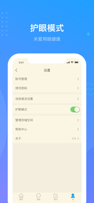 超星學(xué)習(xí)通 2020版