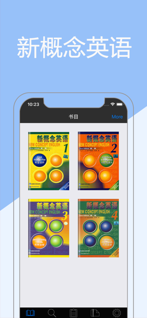 新概念英語全四冊