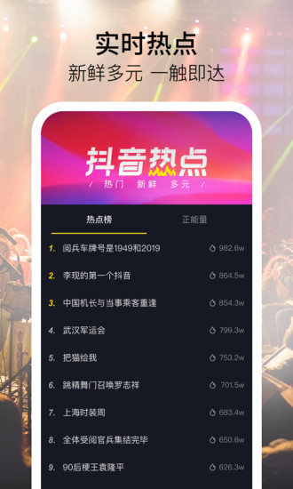 抖音短視頻 2020版