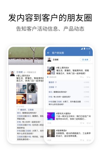 企业微信 旧版