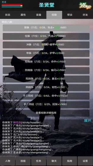 新書劍江湖mud