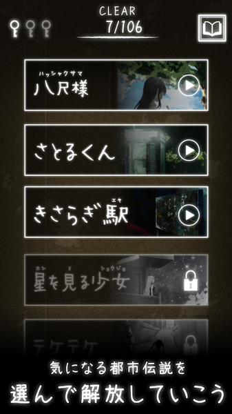 體驗式都市傳說