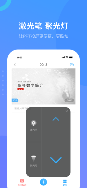 超星學習通 2020最新版