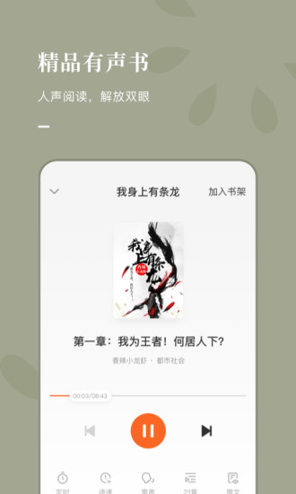 番茄小說 2020最新版