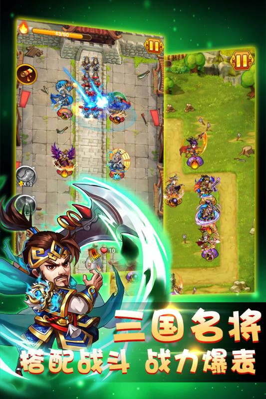 萌萌守衛(wèi)塔防 無限元寶版