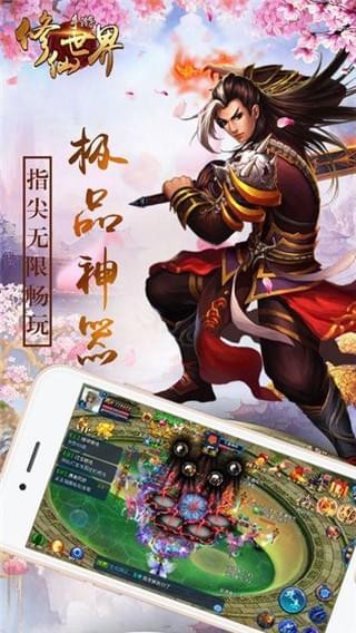 藏劍奇?zhèn)b傳