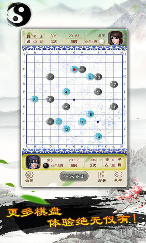 立體圍棋