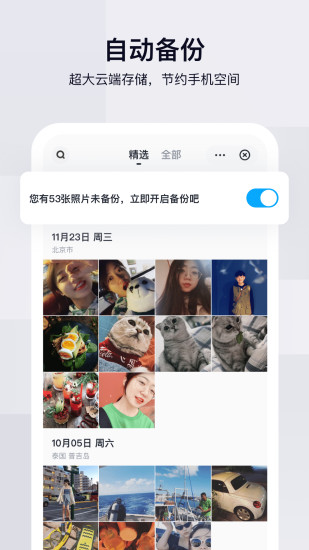 百度網(wǎng)盤 精簡版