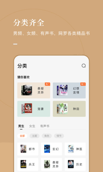 番茄小說 2020版