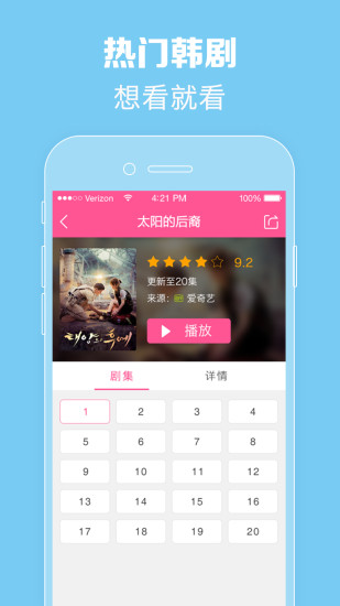 韩剧TV 2020最新版
