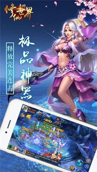 藏劍奇?zhèn)b傳