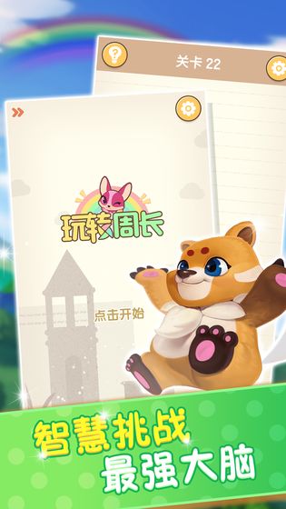 玩轉周長