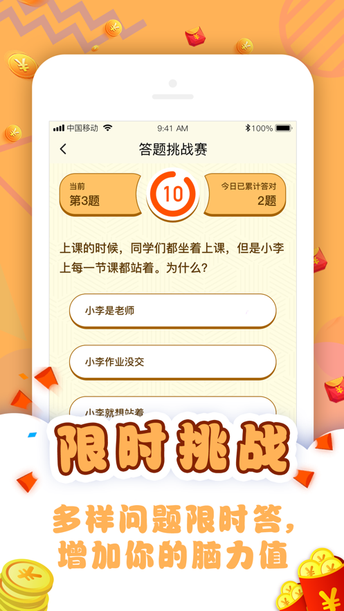 王牌猜詞