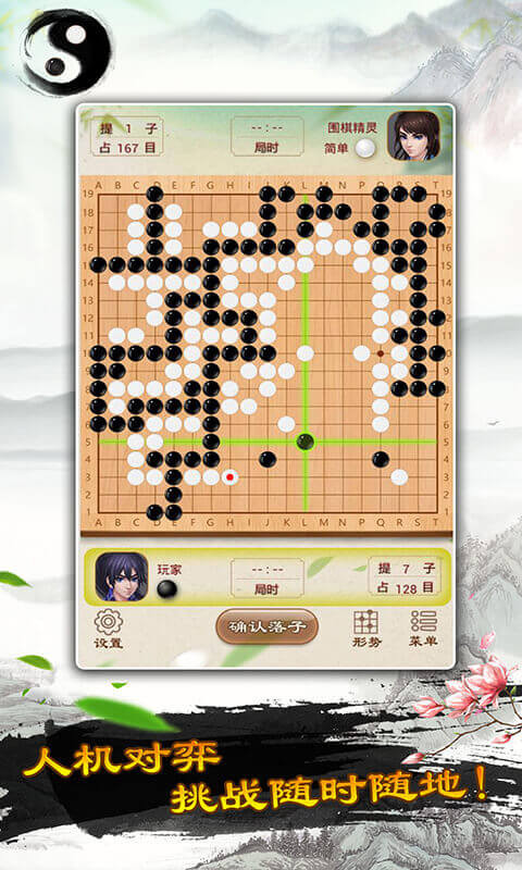 立體圍棋