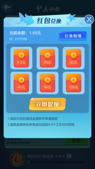 金多多水族館