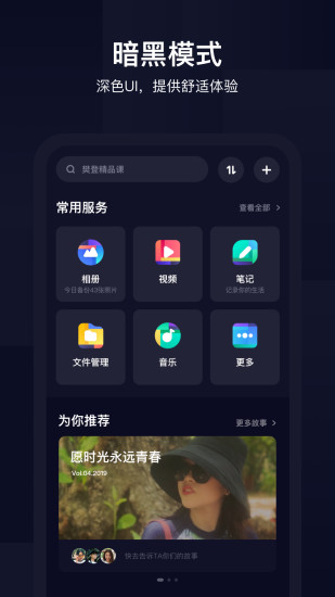 百度網(wǎng)盤 2020最新版