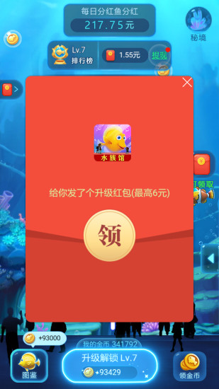金多多水族館