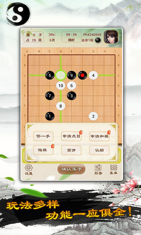 立體圍棋