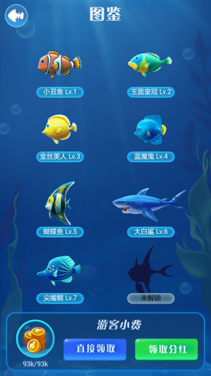 金多多水族館