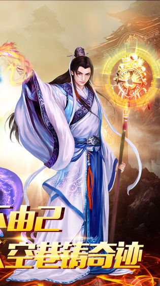 決戰龍城 達叔傳奇