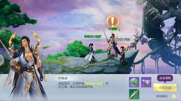 上古異獸錄