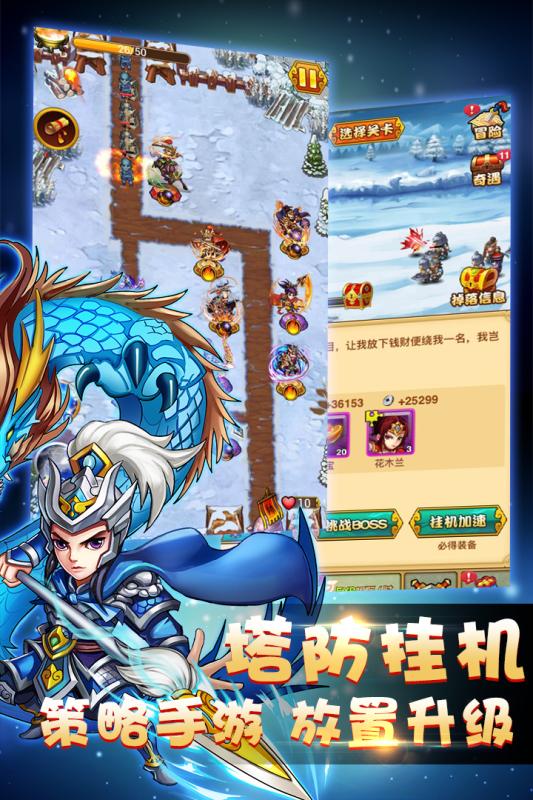 萌萌守衛(wèi)塔防 無限元寶版