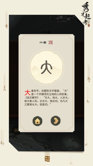 秀才趕考