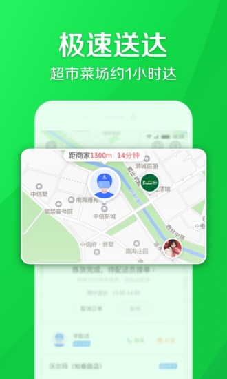 京東到家 2020版