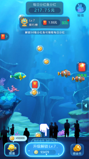金多多水族館