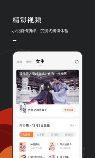 番茄小說 2020最新版