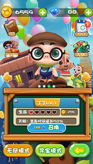 小豬過馬路