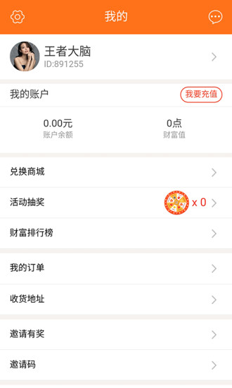王者大腦