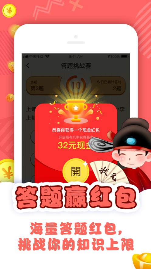王牌猜詞