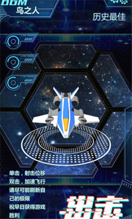 星間飛行