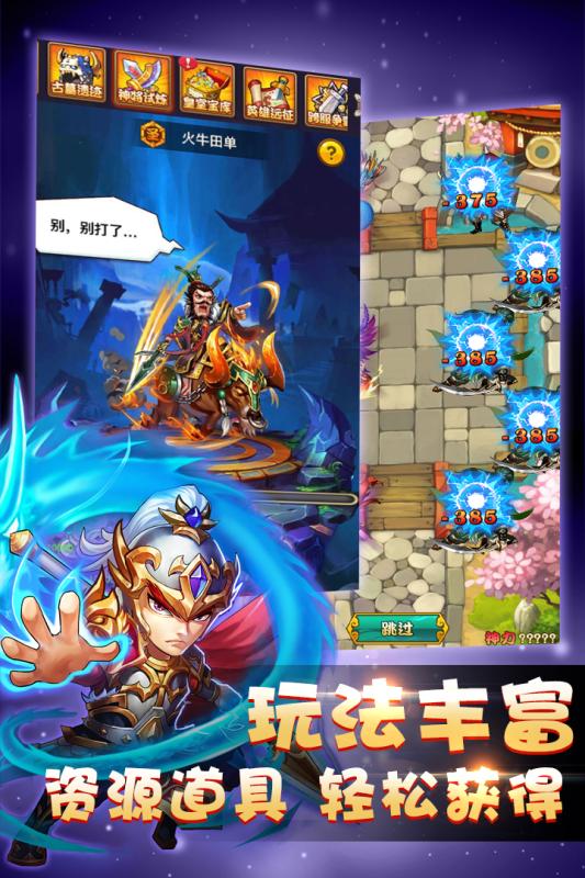 萌萌守衛(wèi)塔防 無限元寶版