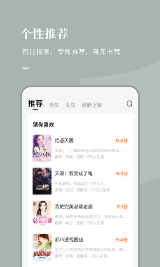 番茄小說 2020最新版