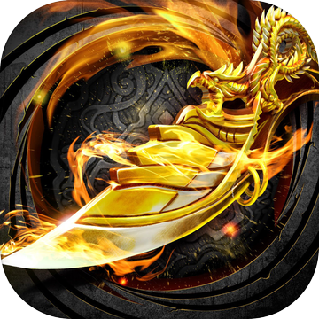 寶刀屠龍 滿級版