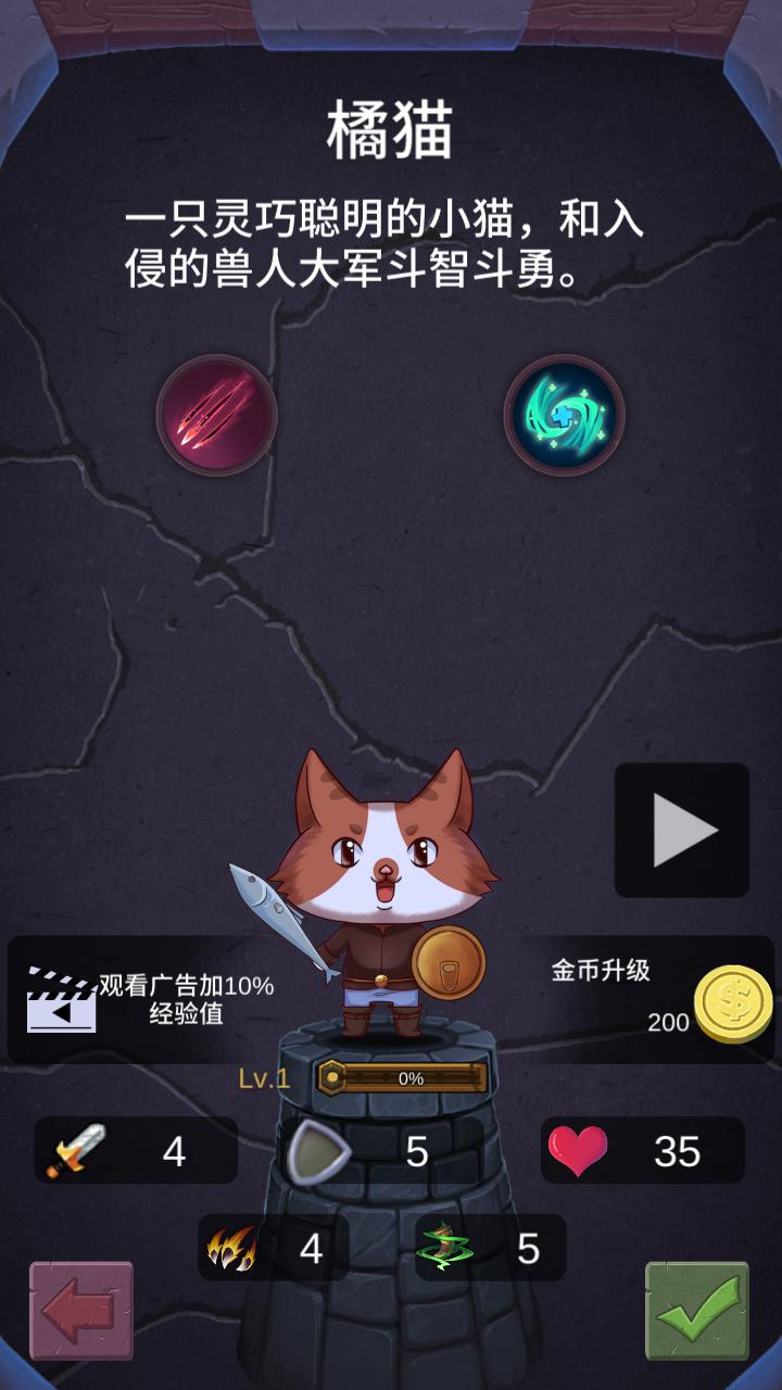 勇者打魔龍 測(cè)試版