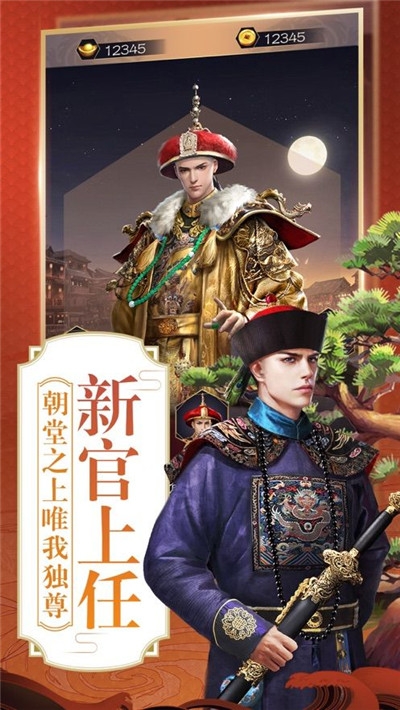 小官吏升職記