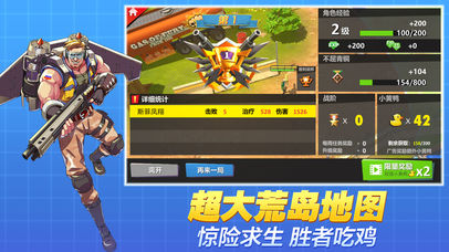 絕境反擊手游