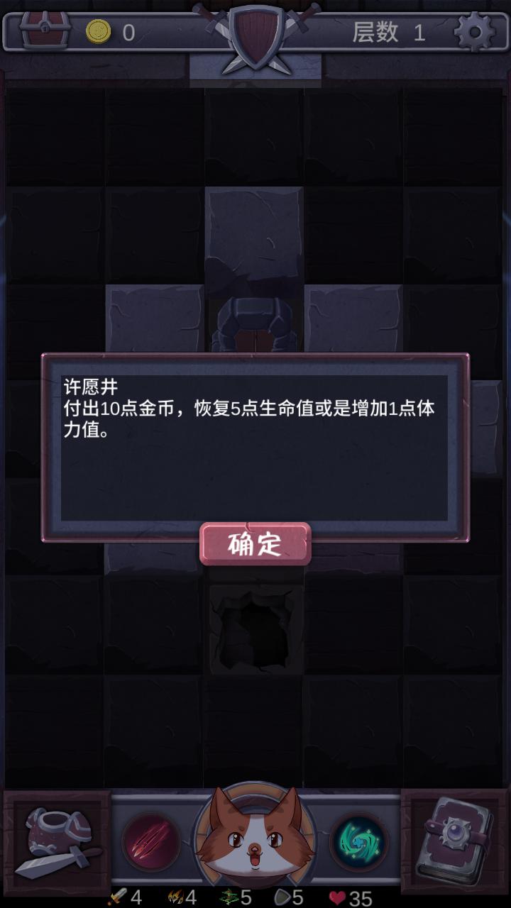 勇者打魔龍 測(cè)試版