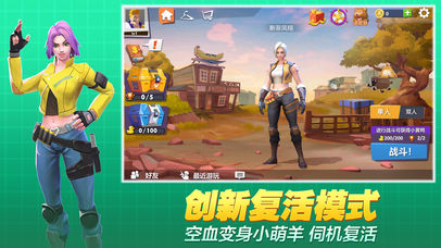 絕境反擊 免費版