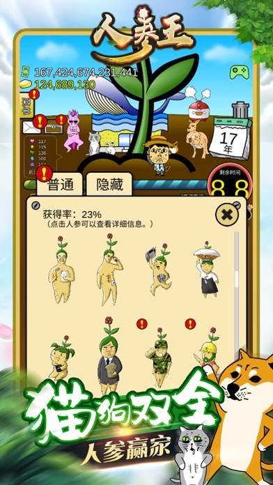人參王手游