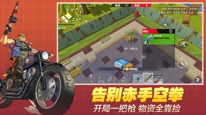 絕境反擊手游