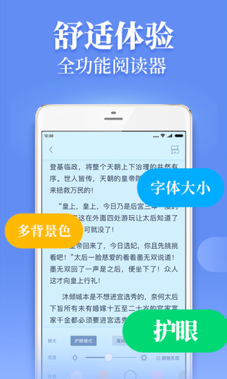 瘋讀小說(shuō) 2020版