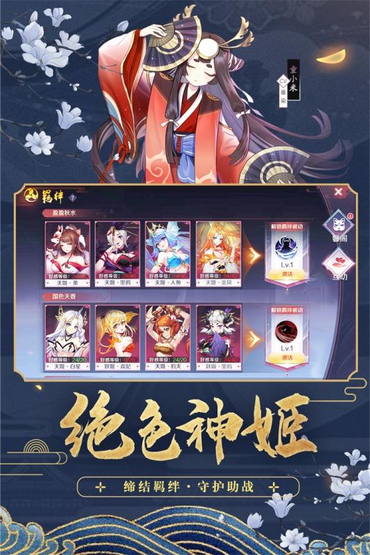 天姬變 官方版