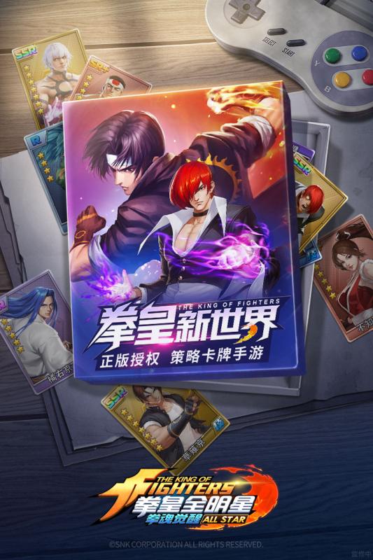 拳皇全明星：拳魂覺醒 最新版