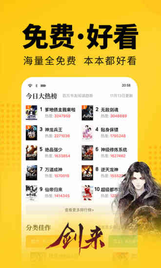 七貓小說 2020最新版