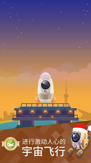 星際探險(xiǎn)家 中文版