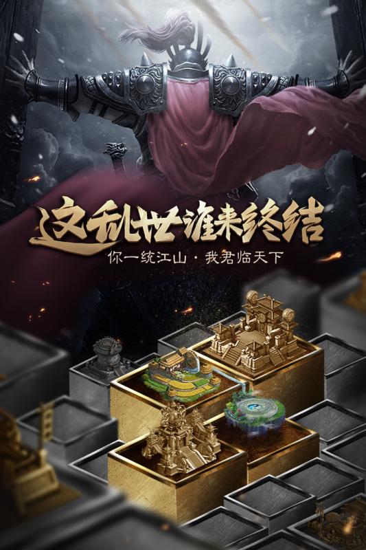 英雄三國志 官方版